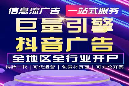 信息流广告代理案例策略优化